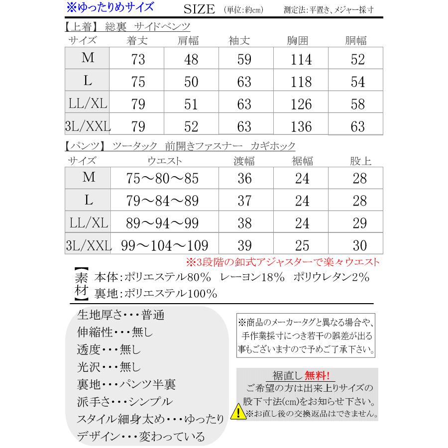 2019年新作 春夏物 ビッグ有 DropHead/ドロップヘッド 同系色ストライプ柄 ツータック 4つ釦 定番衿 マオカラースーツ 黒/ワイン M/L/LL/3L A2751｜horman｜19