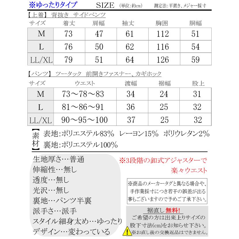 2024年新作 春夏秋冬物 DropHead/ドロップヘッド 太目同系色ストライプ柄 アジャスター ツータック 4釦 切替 定番衿 マオカラースーツ ワイン M/L/LL(XL) A2811｜horman｜19