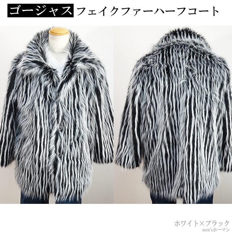 冬物 ビッグ有 DropHead/ドロップヘッド モノトーンフェイクファー キラキラ釦 衿 カジュアル 白黒ホワイトブラック ハーフコート：LL(XL〜3L/XXL対応) A6700 |  | 01