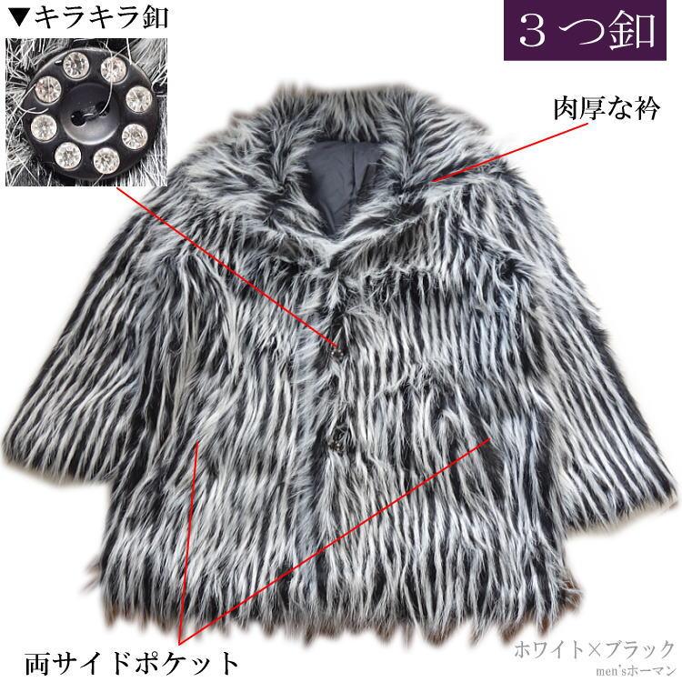 冬物 ビッグ有 DropHead/ドロップヘッド モノトーンフェイクファー キラキラ釦 衿 カジュアル 白黒ホワイトブラック ハーフコート：LL(XL〜3L/XXL対応) A6700 |  | 02