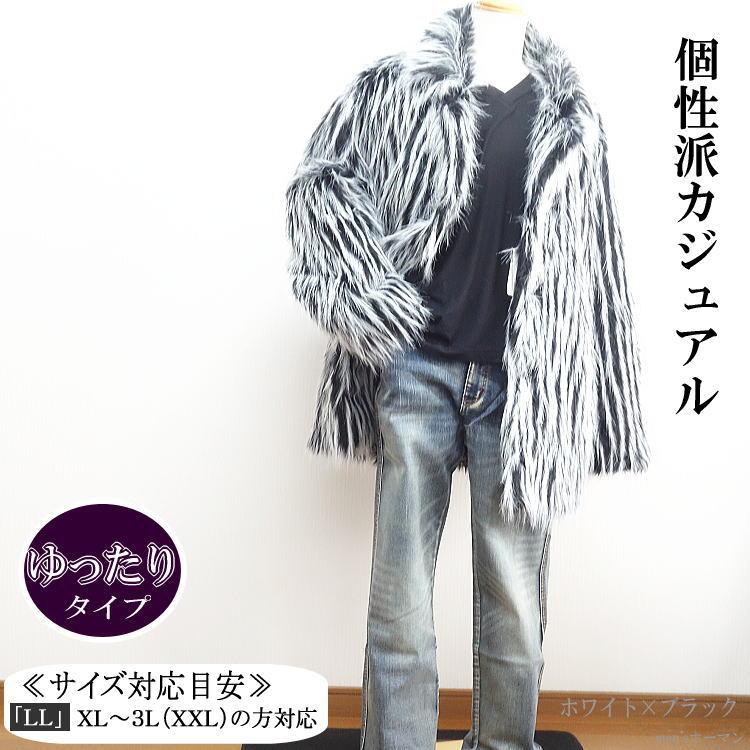 冬物 ビッグ有 DropHead/ドロップヘッド モノトーンフェイクファー キラキラ釦 衿 カジュアル 白黒ホワイトブラック ハーフコート：LL(XL〜3L/XXL対応) A6700 |  | 06