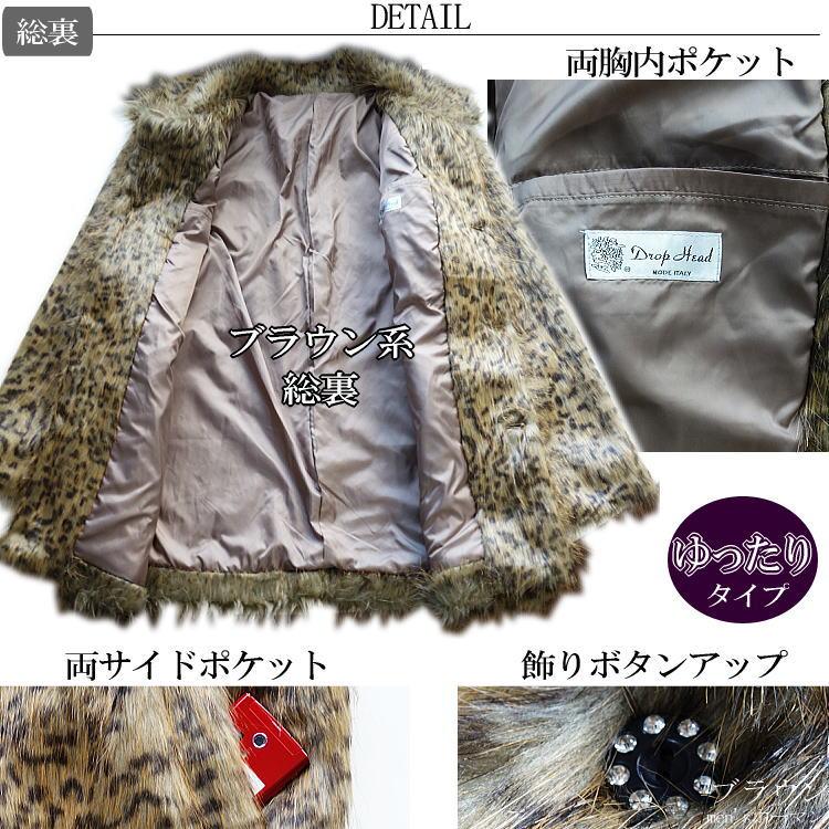 2017年冬物新作 ビッグ有 DropHead/ドロップヘッド フェイクファー エコファー スーツ対応 ３釦 豹ヒョウ柄 ブラウン茶 ハーフコート M/L/LL(M〜3L対応) A6700 |  | 03