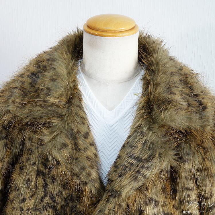 2017年冬物新作 ビッグ有 DropHead/ドロップヘッド フェイクファー エコファー スーツ対応 ３釦 豹ヒョウ柄 ブラウン茶 ハーフコート M/L/LL(M〜3L対応) A6700 |  | 07