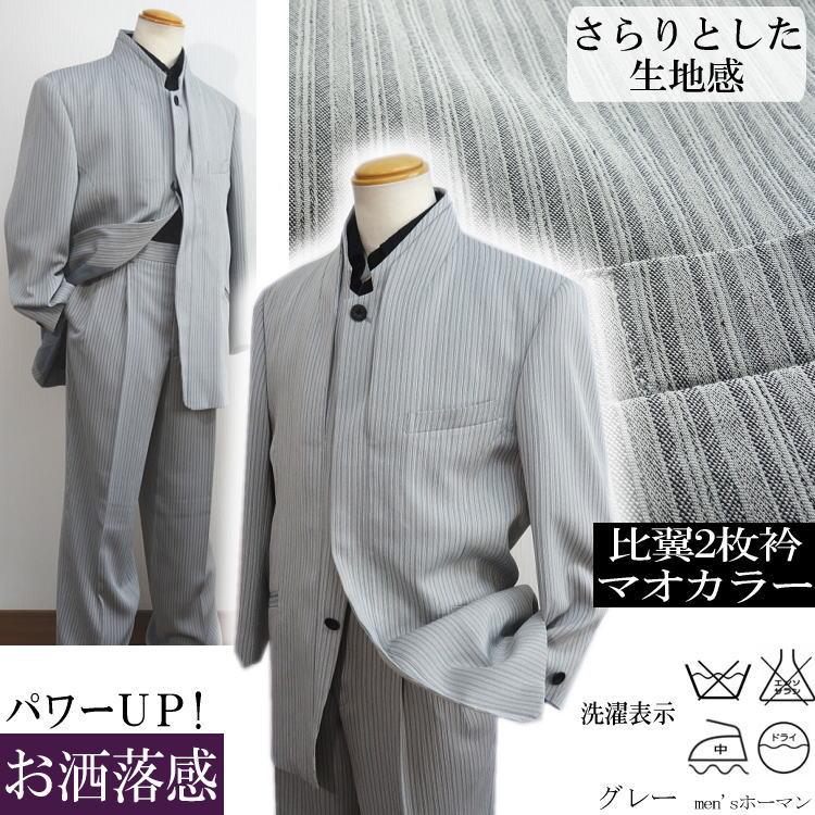 l'garage マオカラー 3ピーススーツ Lサイズ グレー ストライプ l'garage マオカラー 3ピーススーツ Lサイズ グレー ストライプ l