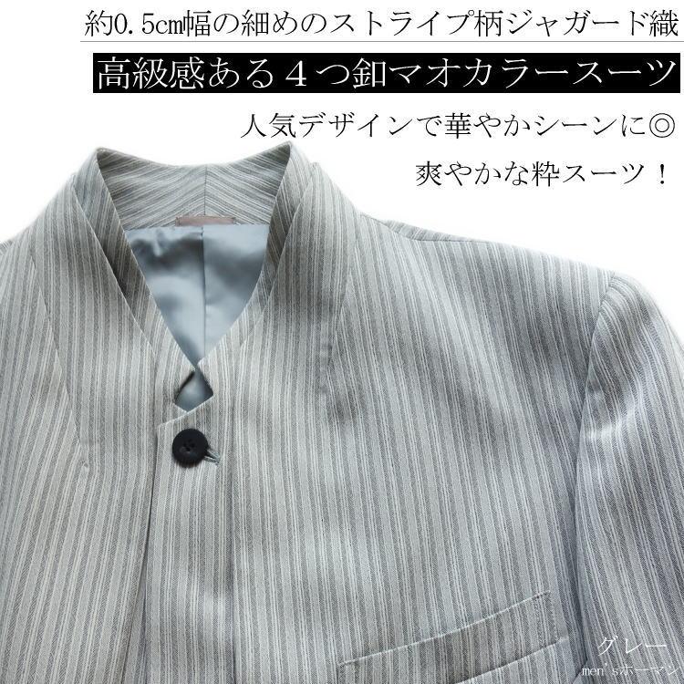 日本製 スリーシーズン春夏秋物 SAINT-HOMME 比翼(隠し釦) 同系色細め