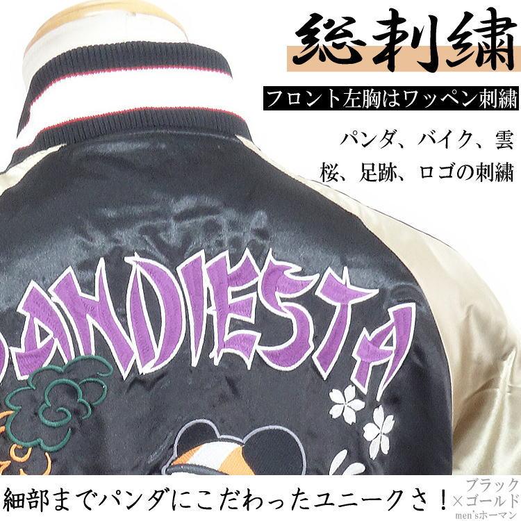 スリーシーズン秋冬春物 ビッグ有 錦/にしき PANDIESTA JAPAN