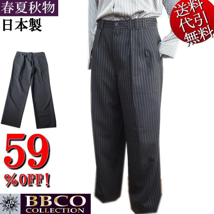 【BBCO】 ビビコ 3ピース　ビジネススーツ　50LLサイズ　ストライプ 日本製 スリーシーズン春夏秋物 ビビコ/BBCO COLLECTION 白ストライプ
