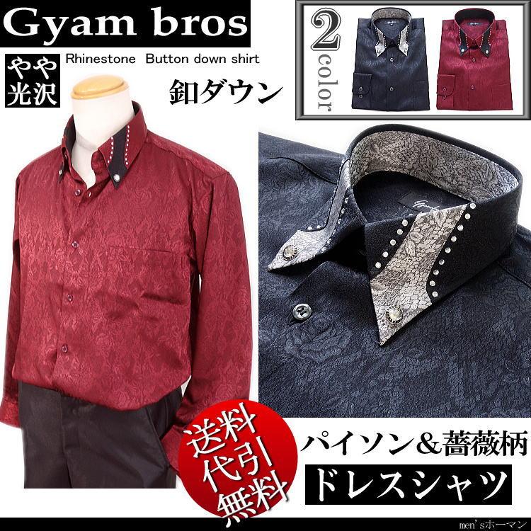 日本製 Gyam Bros ギャンブロス パイソン蛇柄 薔薇バラ柄 ボタンダウン 長袖シャツ ドレスシャツ 黒 ワイン M L Ll Jk9566 返品不可