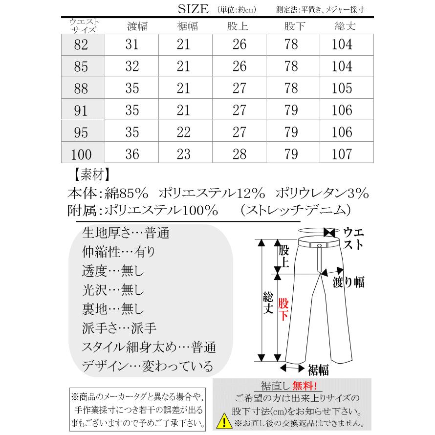 新作 LechienFeroceルシアンフェローチェ ブルドッグ刺繍 ロゴ 星リベット ストレッチ カジュアル DPデニムパンツ ジーンズ ブルー 82/85/88/91/95/100 LF-7100 |  | 19