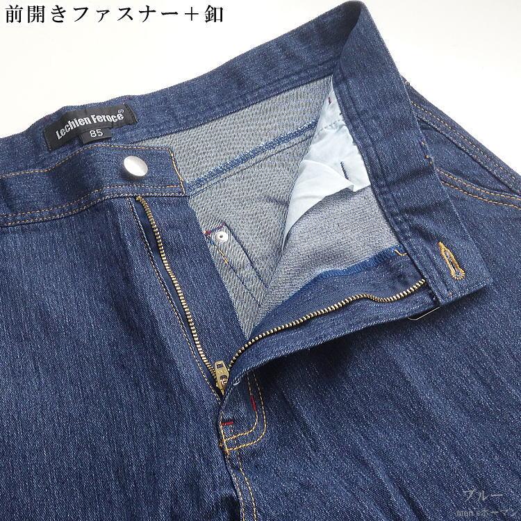 新作 LechienFeroceルシアンフェローチェ ブルドッグ刺繍 ロゴ 星リベット ストレッチ カジュアル DPデニムパンツ ジーンズ ブルー 82/85/88/91/95/100 LF-7100 |  | 07