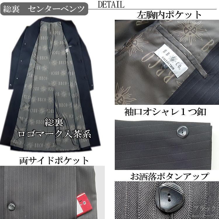 日本製 秋冬春 ビッグサイズ ビビコ/BBCO COLLECTION 薄茶ストライプ