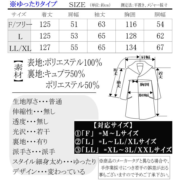 日本製 春秋冬物 ビッグ有 ビビコ/BBCO COLLECTION 変形格子柄 ジャガード織 スーツ対応 スタンドカラー ロング丈 ロングコート 黒：L/LL(L〜3L/XXL) S-21105の画像