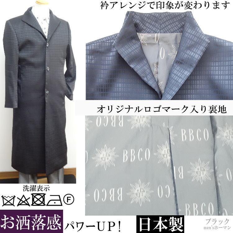 日本製 春秋冬物 ビッグ有 ビビコ/BBCO COLLECTION 変形格子柄 ジャガード織 スーツ対応 スタンドカラー ロング丈 ロングコート 黒：L/LL(L〜3L/XXL) S-21105の画像