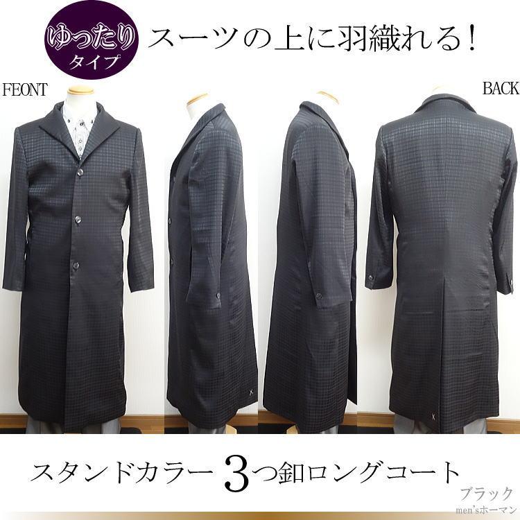 日本製 春秋冬物 ビッグ有 ビビコ/BBCO COLLECTION 変形格子柄 ジャガード織 スーツ対応 スタンドカラー ロング丈 ロングコート 黒：L/LL(L〜3L/XXL) S-21105の画像