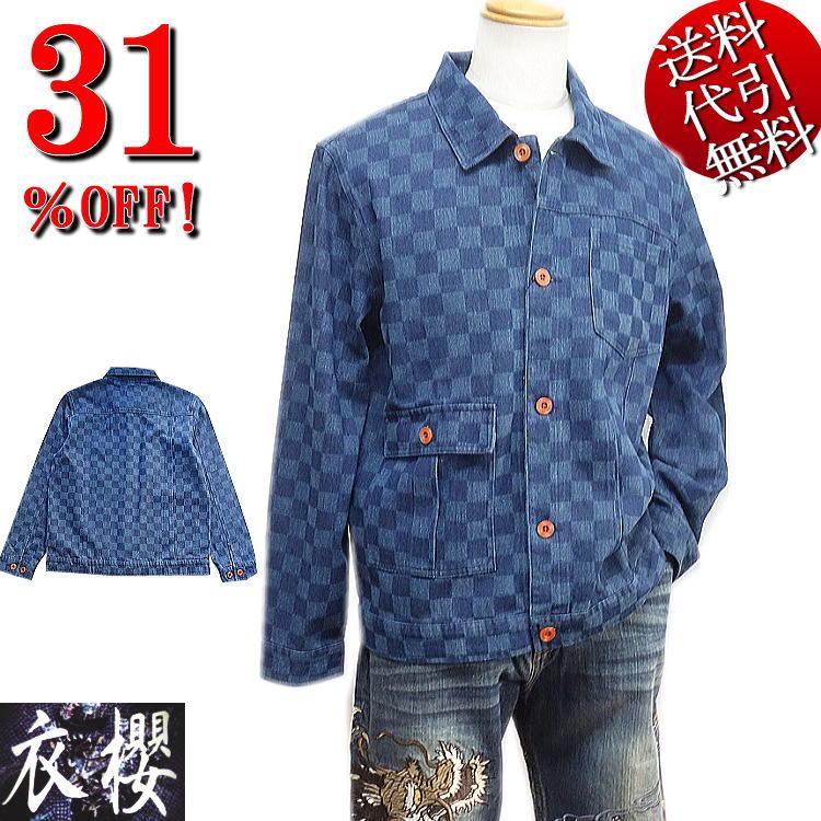 ビッグ有 衣櫻/ころもざくら 市松模様 総柄 蚊取り線香柄 ビッグ有 衣櫻/ころもざくら 市松模様 総柄 蚊取り線香柄