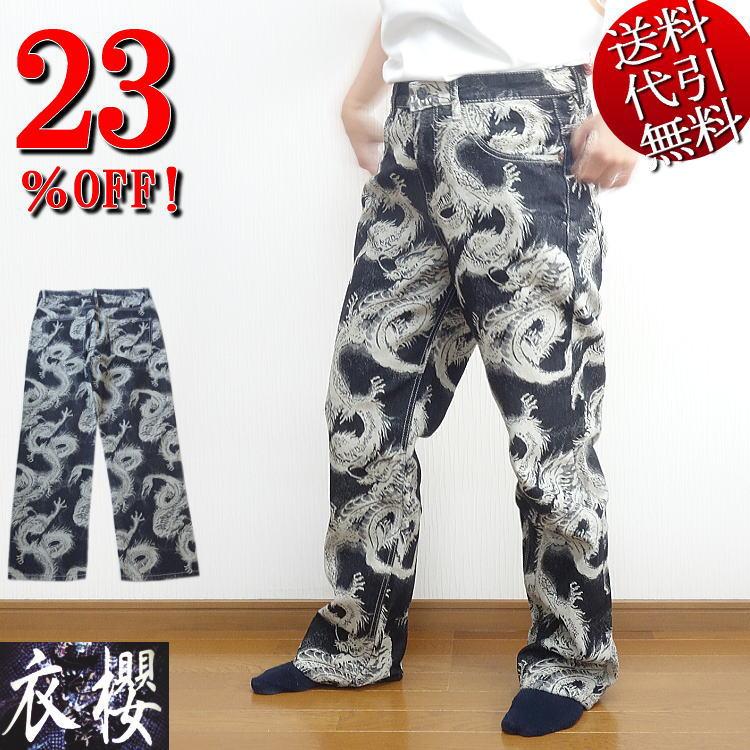 ビッグ有 衣櫻/ころもざくら 白龍 ランダム総柄 浮世絵 富獄三十六景釦
