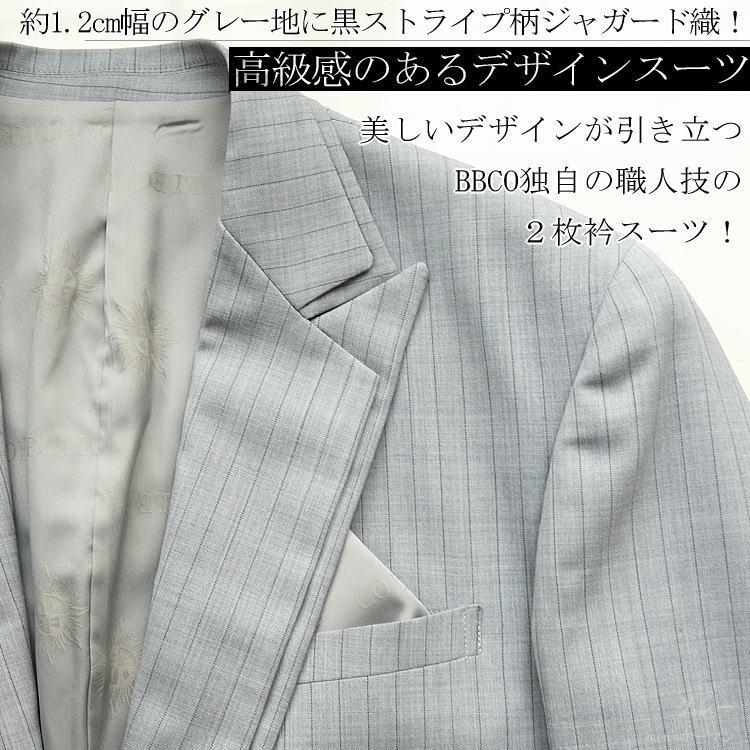 BBCO 黒 ストライプ ブレザー