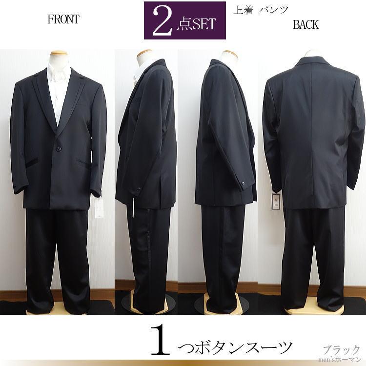 日本製 オールシーズン春夏秋冬物 ビビコ/BBCO COLLECTION 黒無地