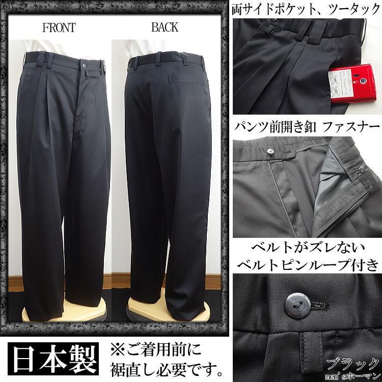 日本製 オールシーズン春夏秋冬物 ビビコ/BBCO COLLECTION 黒無地