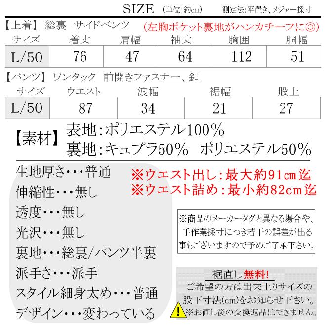 日本製 秋冬春物 ビビコ/BBCO COLLECTION 白ランダムストライプ柄 衿裏ダーツ入切替ピーク衿 個性派 ワンタック ワン釦 １つ釦シングルスーツ 黒：50(L) ZJ-103の画像