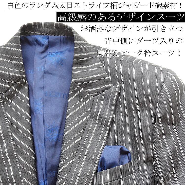 日本製 秋冬春物 ビビコ/BBCO COLLECTION 白ランダムストライプ柄 衿裏ダーツ入切替ピーク衿 個性派 ワンタック ワン釦 １つ釦シングルスーツ 黒：50(L) ZJ-103の画像