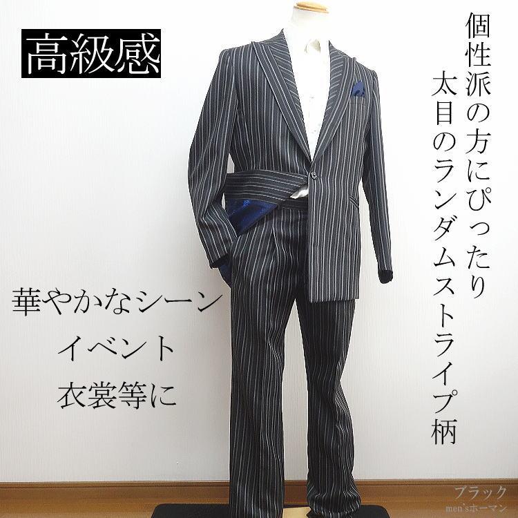 日本製 秋冬春物 ビビコ/BBCO COLLECTION 白ランダムストライプ柄 衿裏ダーツ入切替ピーク衿 個性派 ワンタック ワン釦 １つ釦シングルスーツ 黒：50(L) ZJ-103の画像