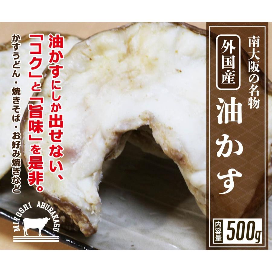 567円 22正規激安 牛 油かす 500g 外国産 ホルモン 小腸 羽曳野 クール便