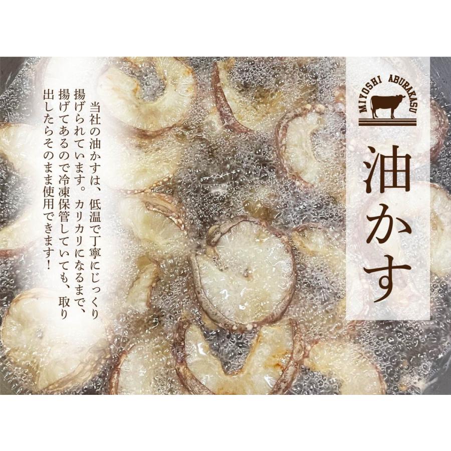 牛 油かす 500g 外国産（豪州） ホルモン 小腸 羽曳野 （クール便）｜hormone-miyoshi｜02