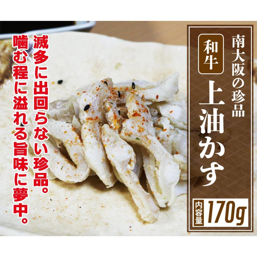 和牛盲腸 上油かす 170g ホルモン 羽曳野 超希少 クール便 Jyoukasu Wagyu 001 羽曳野みよしのホルモン 通販 Yahoo ショッピング