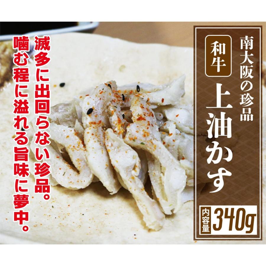 和牛盲腸 上油かす 340g ホルモン 羽曳野 超希少 クール便 Jyoukasu Wagyu 002 羽曳野みよしのホルモン 通販 Yahoo ショッピング