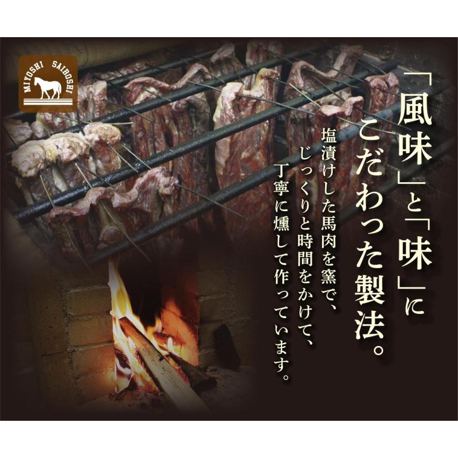 馬肉さいぼし 馬肉の燻製 ブロック250g/1pac リニューアル :saiboshi-uma-001:羽曳野みよしのホルモン - 通販 -  Yahoo!ショッピング
