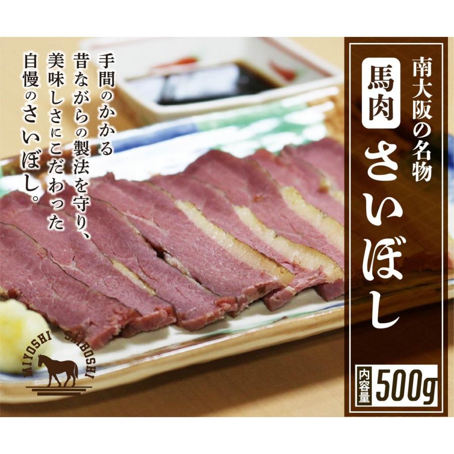 大放出セール 馬肉さいぼし 馬肉の燻製 ブロック250g 2pac クール便