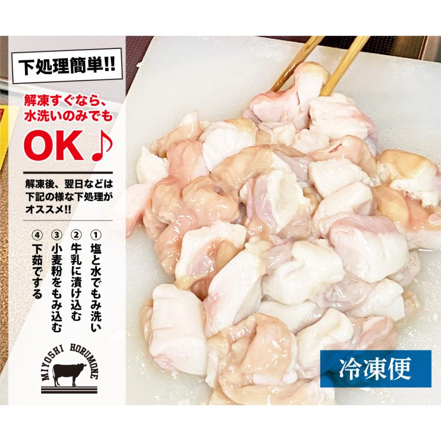 国産牛 小腸 1kg / こてっちゃん / もつ鍋 / 冷凍 ブロック｜hormone-miyoshi｜05