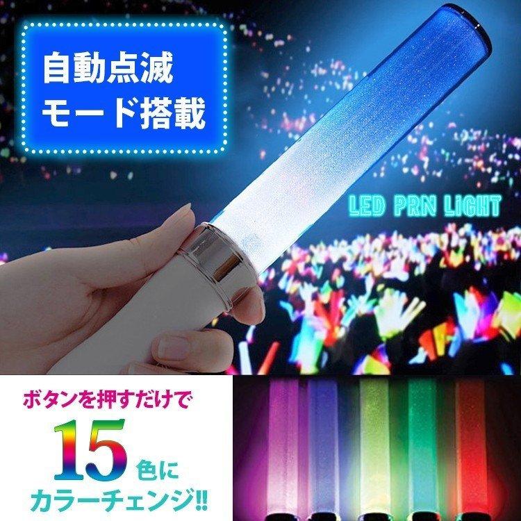 市場 2本セット LED ペンライト 15色 カラーチェンジ コンサートペンライト 電池式 アイドル ライブ グッズ 応援グッズ 光るグッズ 市場 2本セット LED ペンライト 15色 カラーチェンジ コンサートペンライト 電池式 アイドル ライブ グッズ 応援グッズ 光るグッズ