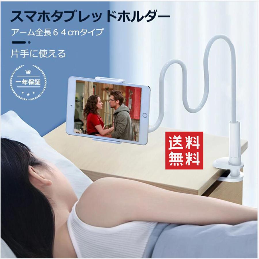 スマホスタンド タブレットスタンド 寝ながら スマホ スタンド アームスタンド 携帯スタンド スマートフォンスタンド スマホアームスタンド 多機種対応 Yzz29 ホーンテイルショップ 通販 Yahoo ショッピング