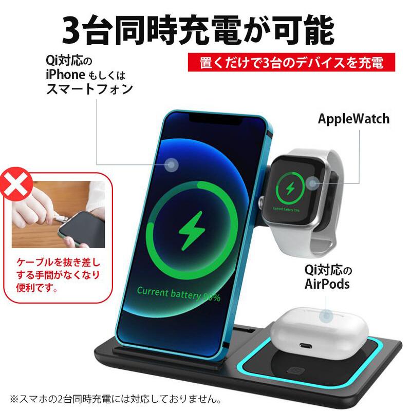 ワイヤレス充電器 Iphone Android Airpods Pro Apple Watch Qi対応 ワイヤレスチャージャー スマホスタンド 急速充電 3台同時充電可能 送料無料 セール Yzz32 ホーンテイルショップ 通販 Yahoo ショッピング