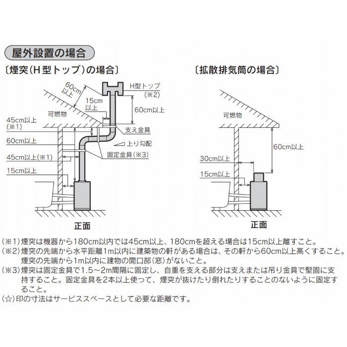 長府製作所 CK-136S（50Hz/60Hz）灯油専用ふろがま