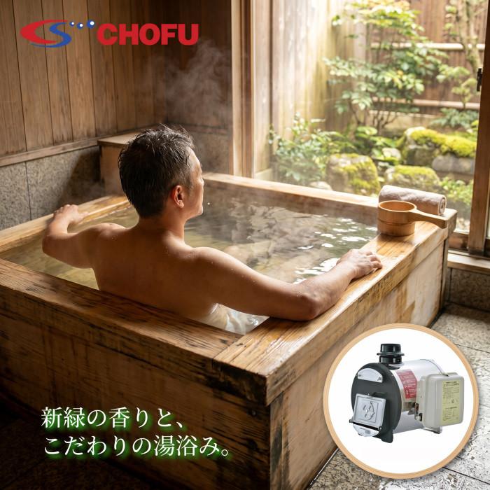 長府製作所 CHS-6 マキ焚兼用ふろがま タンク無し : ホーネストオウン