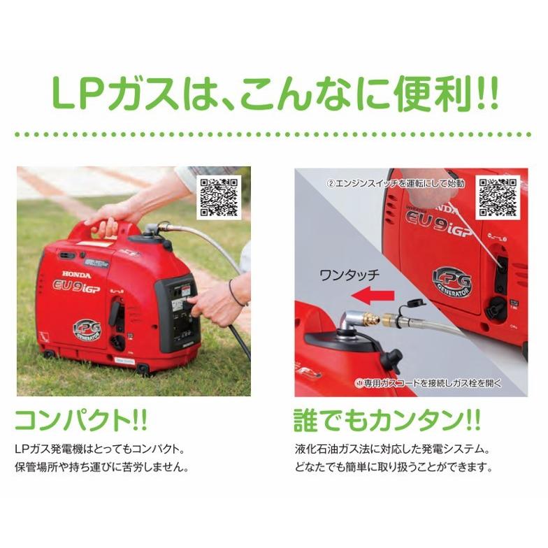 ホンダ（HONDA） EU15iGP インバーター搭載 LPガス 発電機