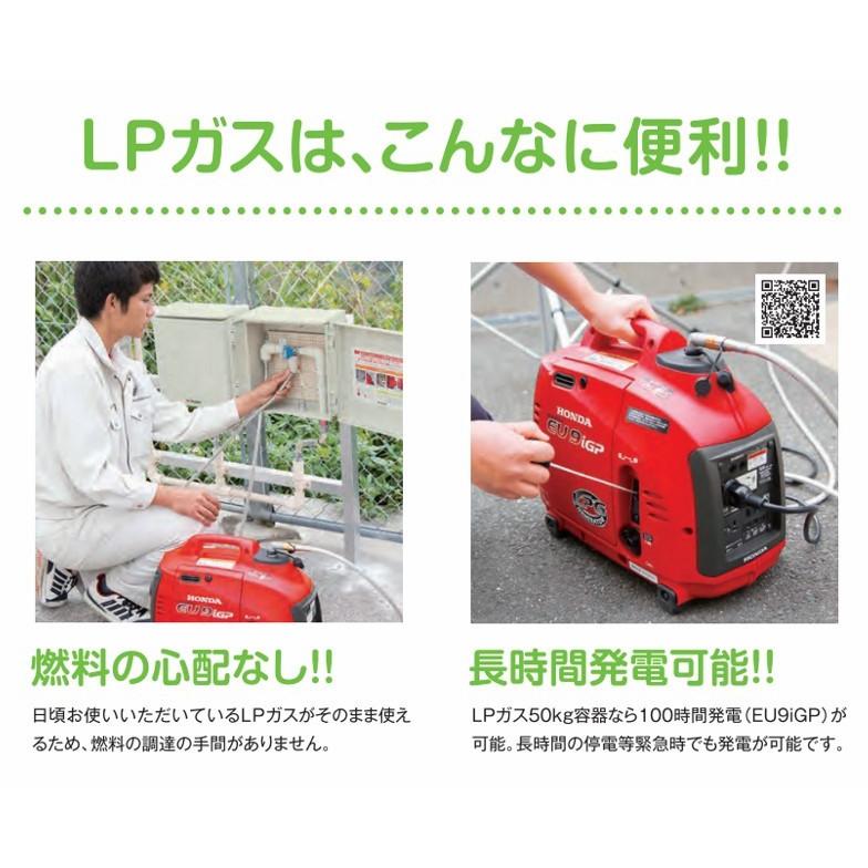 ホンダ（HONDA） EU15iGP インバーター搭載 LPガス 発電機