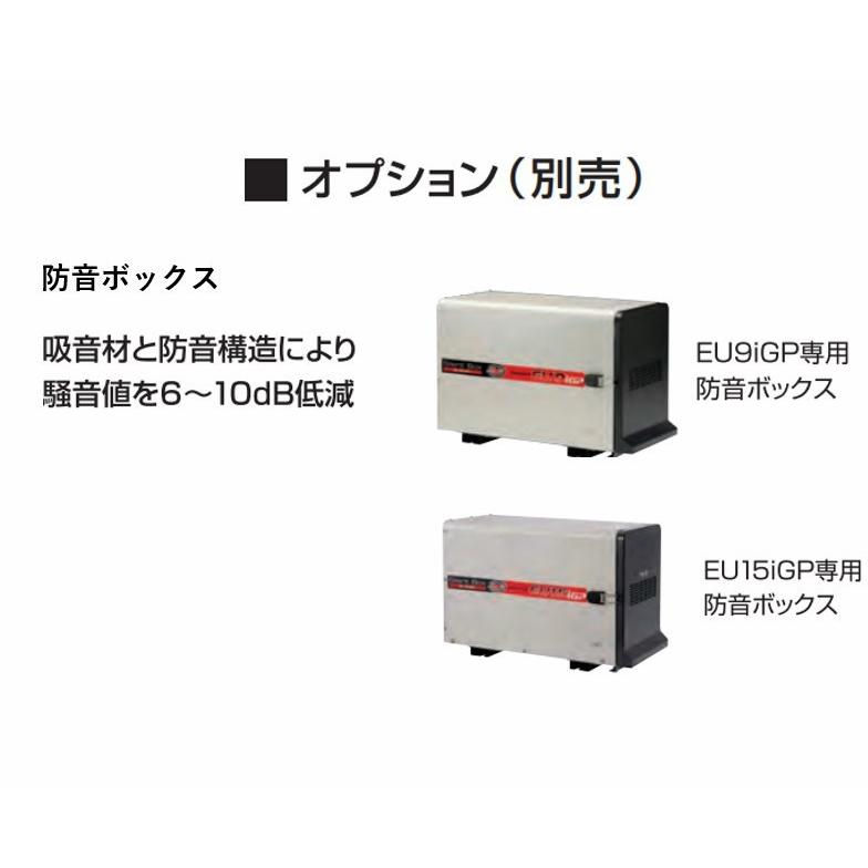 ホンダ（HONDA） EU15iGP インバーター搭載 LPガス 発電機