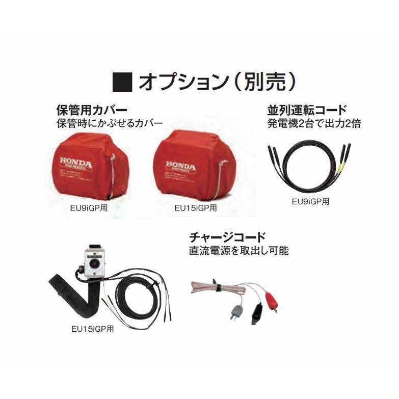 HONDA EU15i GP ポータブル発電機 ホンダ（HONDA） EU15iGP インバーター搭載 LPガス 発電機