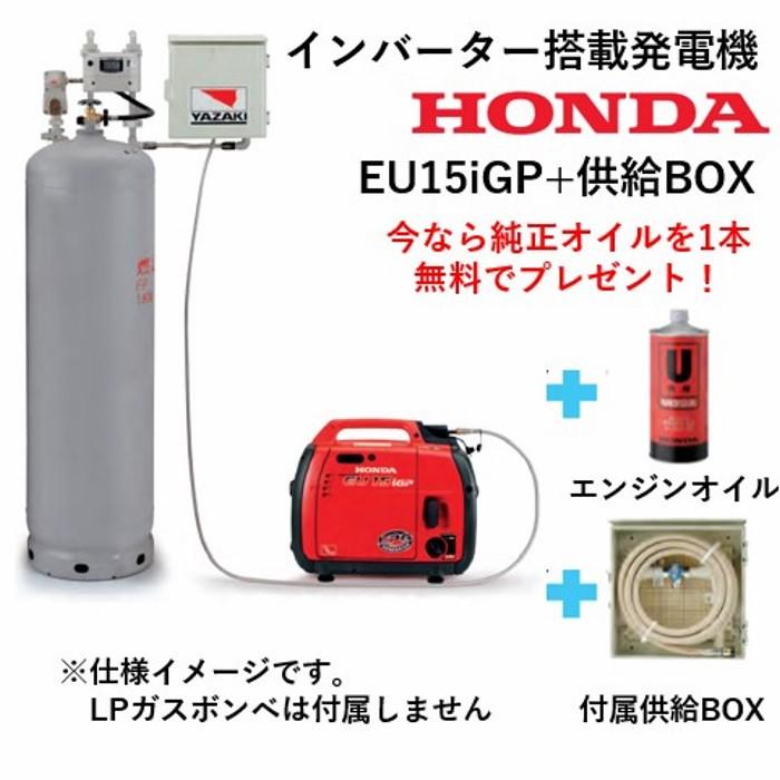 ホンダ（HONDA） EU15iGP インバーター搭載 LPガス 発電機