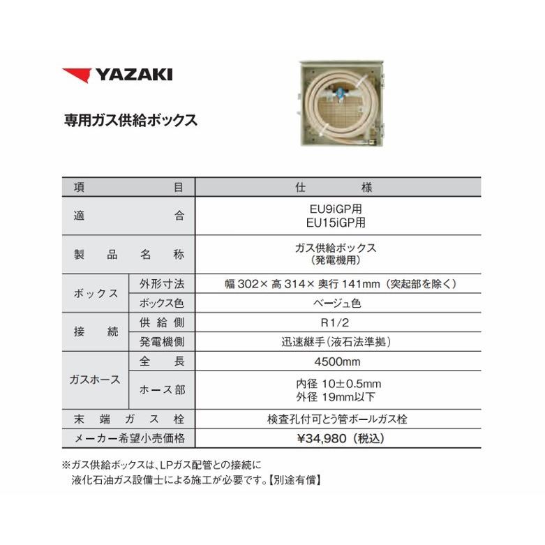 ホンダ（HONDA） EU15iGP インバーター搭載 LPガス 発電機 