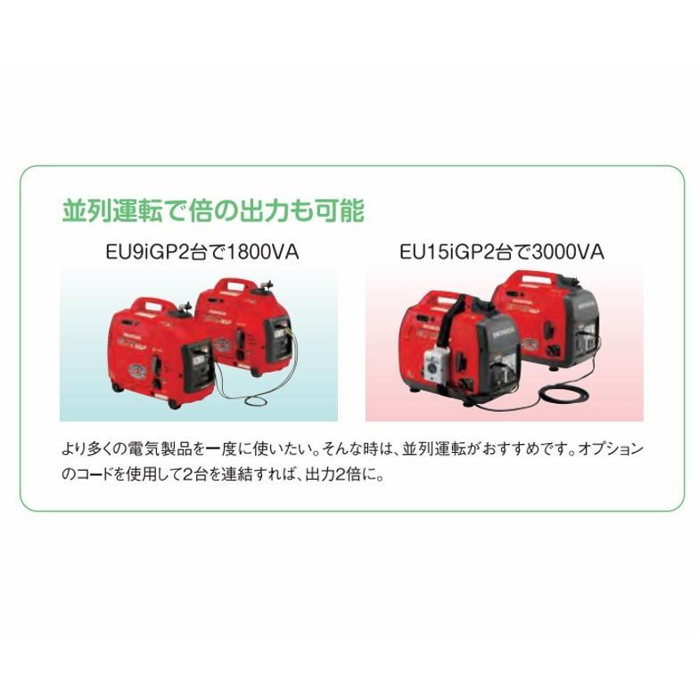 ホンダ（HONDA） EU15iGP インバーター搭載 LPガス 発電機