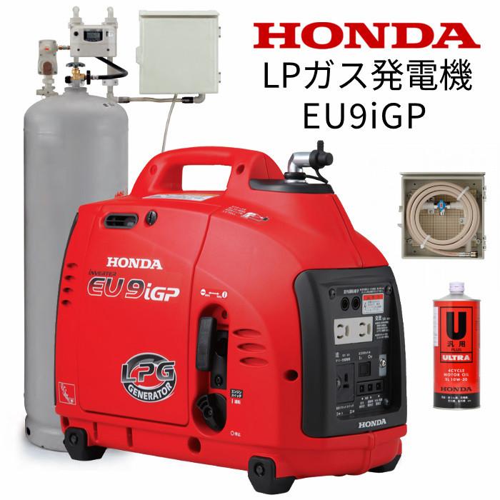 ホンダ（HONDA） EU9iGP インバーター搭載 LPガス 発電機 : ホー