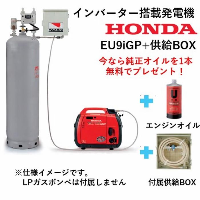 ホンダ（HONDA） EU9iGP インバーター搭載 LPガス 発電機 : ホー 