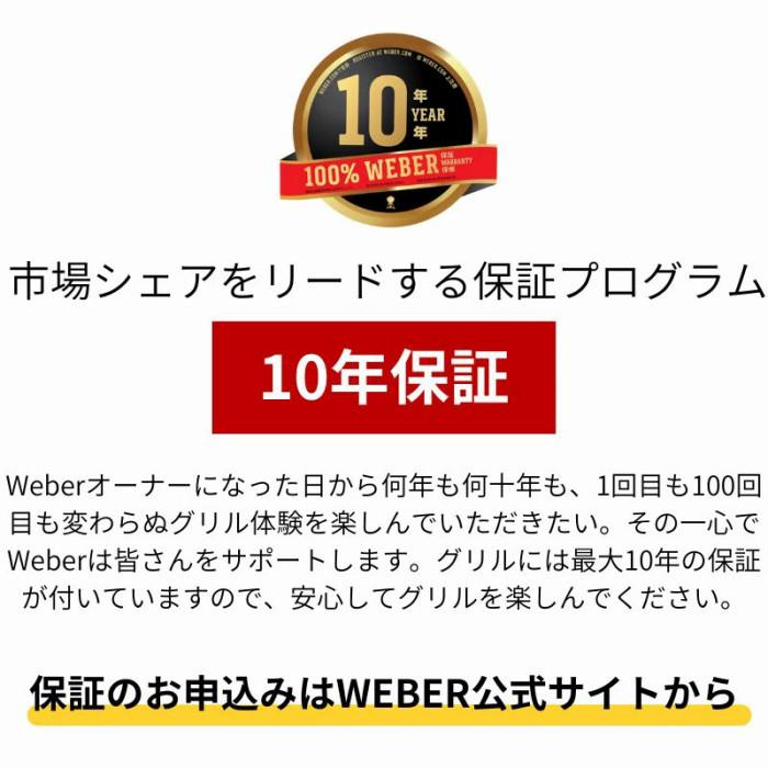 BBQ時の水仕事にうれしい「肌守」ハンドクリーム プレゼント実施中！10年保証 Weber ウェーバー １２１９０８ ゴーエニィウェアーの画像