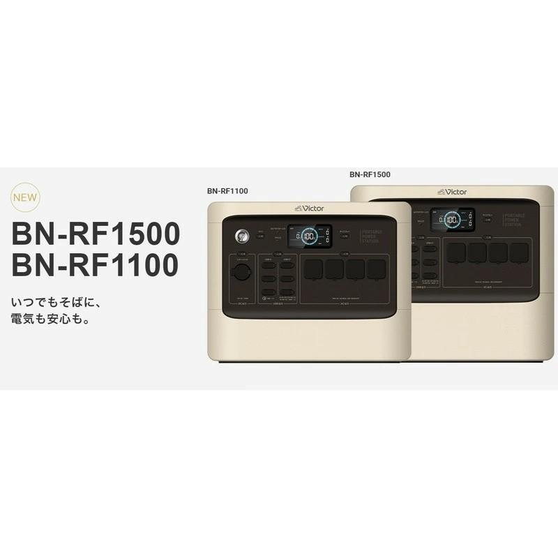 JVCケンウッド（JVC KENWOOD） BN-RF1500 ポータブル電源 : ホーネスト