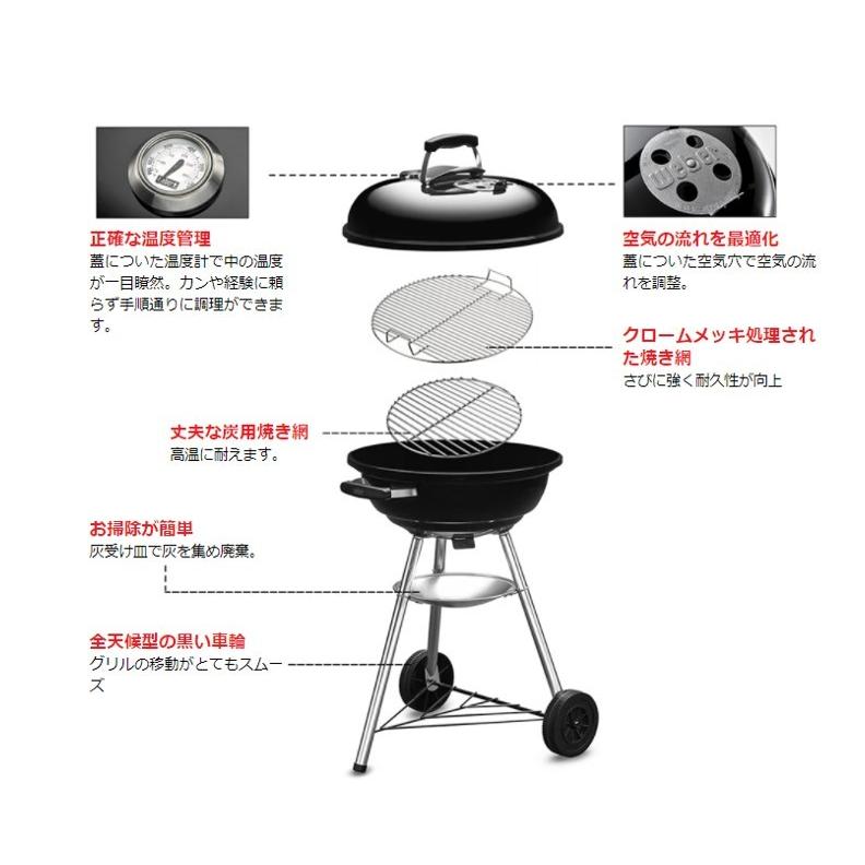 WEBER 10年保証 Weber 1321308 コンパクトケトル 57cm WEBER 10年保証 Weber 1321308 コンパクトケトル 57cm